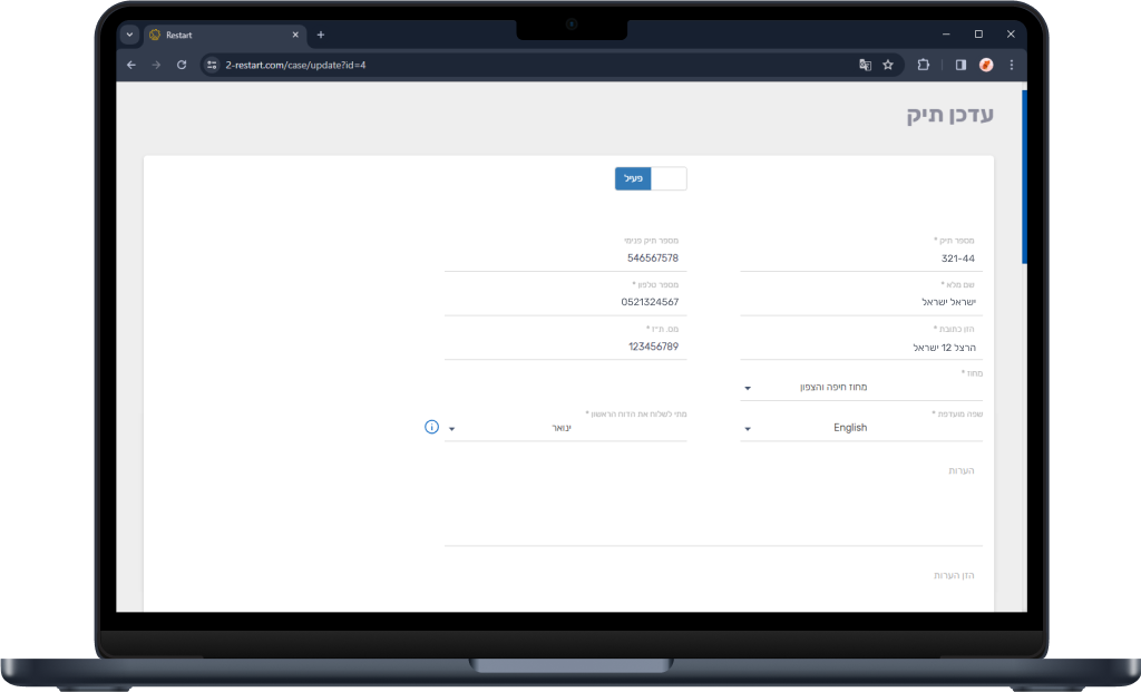 Create/Update/View case