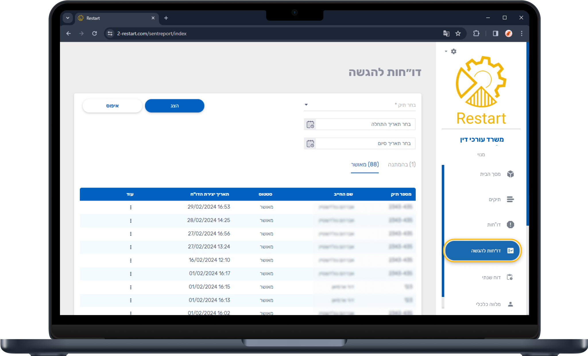 Approved reports list